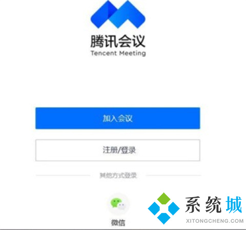 騰訊會議怎么上課 老師用騰訊會議怎么上課