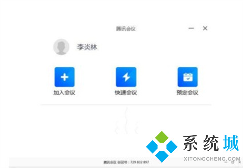 騰訊會議怎么上課 老師用騰訊會議怎么上課