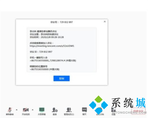騰訊會議怎么上課 老師用騰訊會議怎么上課