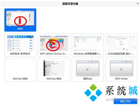 騰訊會議怎么上課 老師用騰訊會議怎么上課