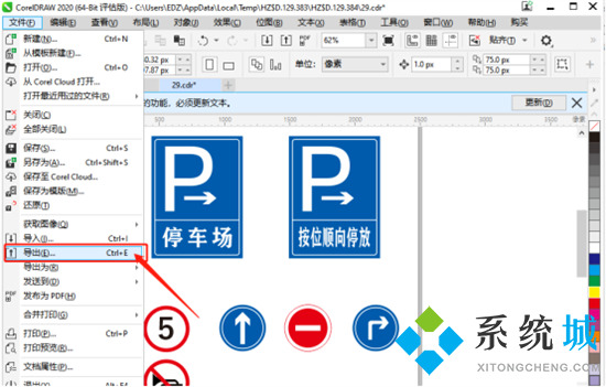 cdr怎么保存jpg格式 cdr轉(zhuǎn)jpg最簡(jiǎn)單的方法