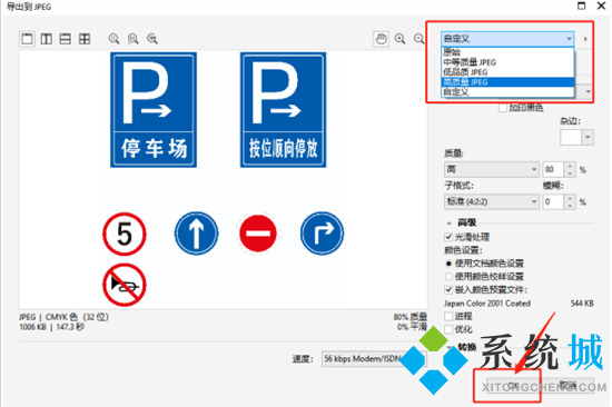 cdr怎么保存jpg格式 cdr轉(zhuǎn)jpg最簡(jiǎn)單的方法