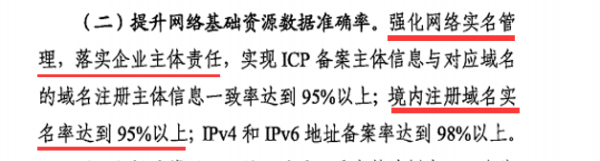 工信部通知：7月起部分域名將暫停使用！【中拓資訊】