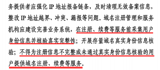 工信部通知：7月起部分域名將暫停使用！【中拓資訊】