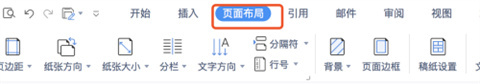 wps怎么單獨(dú)刪除一頁 wps如何刪除不要的頁面