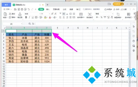 wps怎么合并單元格 wps如何合并單元格
