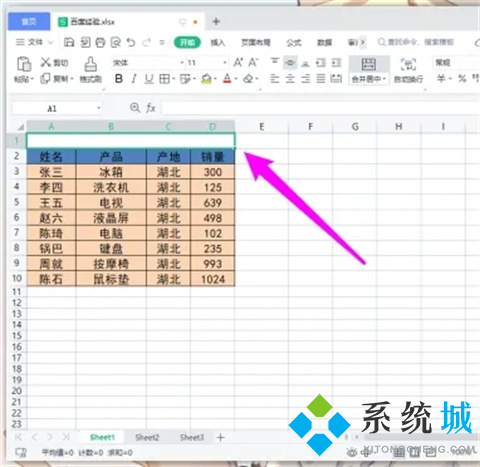 wps怎么合并單元格 wps如何合并單元格