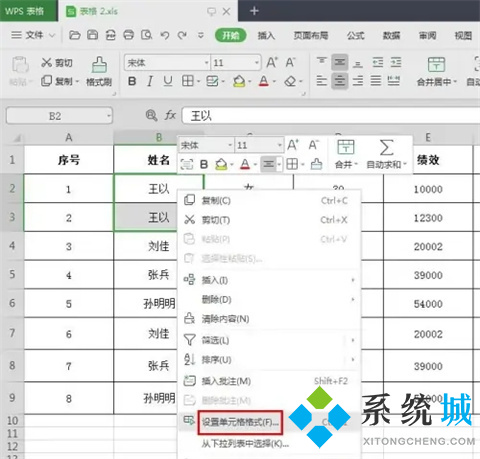 wps怎么合并單元格 wps如何合并單元格