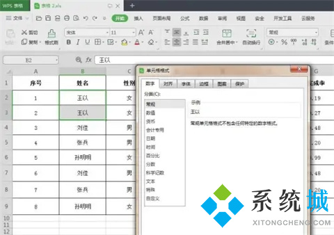 wps怎么合并單元格 wps如何合并單元格