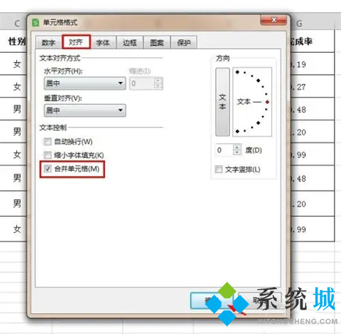 wps怎么合并單元格 wps如何合并單元格