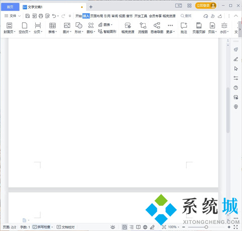 wps怎么添加新的一頁 wps添加空白頁的四種方法介紹