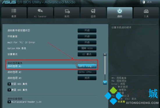 asus主板bios設(shè)置u盤啟動(dòng)怎么操作 華碩主板u盤啟動(dòng)按f幾