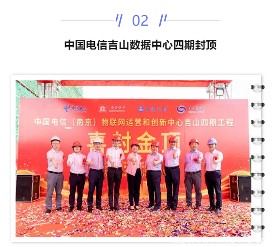 【IDC圈一周最HOT】上周兩個數(shù)據(jù)中心封頂，兩個項目竣工，一項目開始招標(biāo)，IDC牌照……