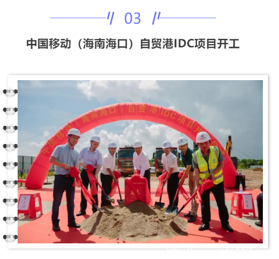 【IDC圈一周最HOT】上周兩個數(shù)據(jù)中心封頂，兩個項目竣工，一項目開始招標(biāo)，IDC牌照……