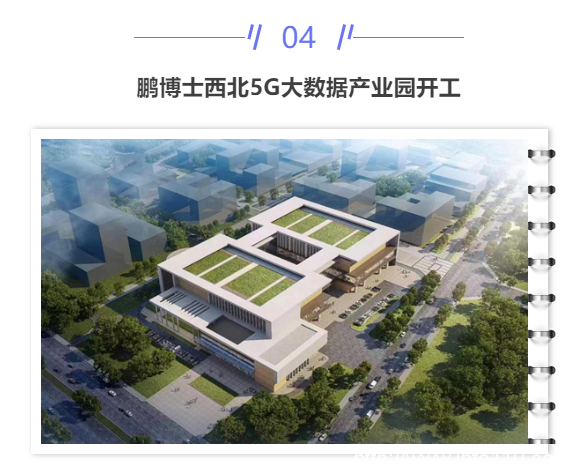 【IDC圈一周最HOT】上周兩個數(shù)據(jù)中心封頂，兩個項目竣工，一項目開始招標(biāo)，IDC牌照……