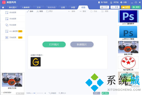 psd文件用什么打開(kāi) psd格式用什么軟件打開(kāi)