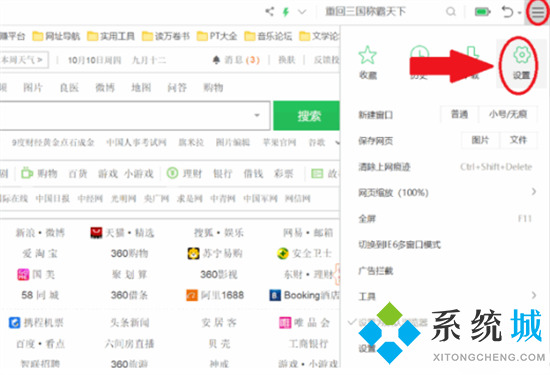 360電腦鎖屏壁紙?jiān)趺搓P(guān)閉 如何關(guān)閉360壁紙