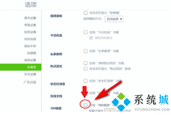 360電腦鎖屏壁紙?jiān)趺搓P(guān)閉 如何關(guān)閉360壁紙