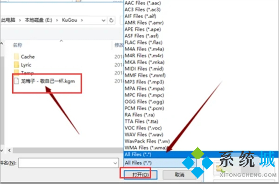 kgm格式怎么轉換為mp3 酷狗下載的歌kgm怎么轉換mp3