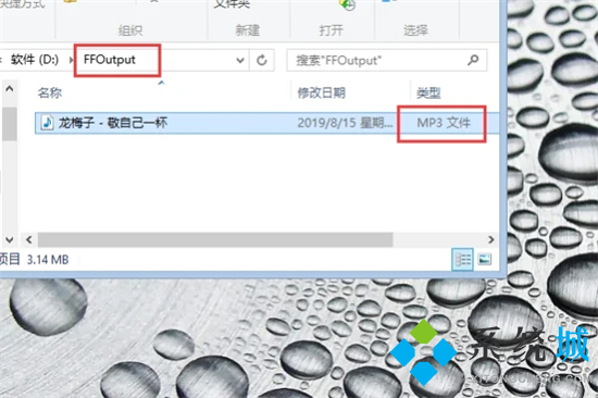 kgm格式怎么轉換為mp3 酷狗下載的歌kgm怎么轉換mp3