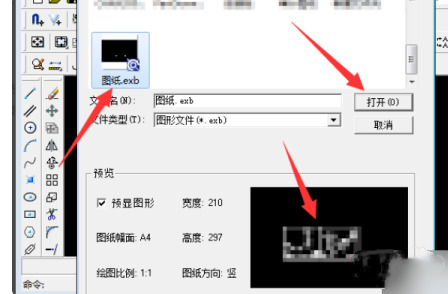 exb文件用什么打開 exb文件怎么用cad打開