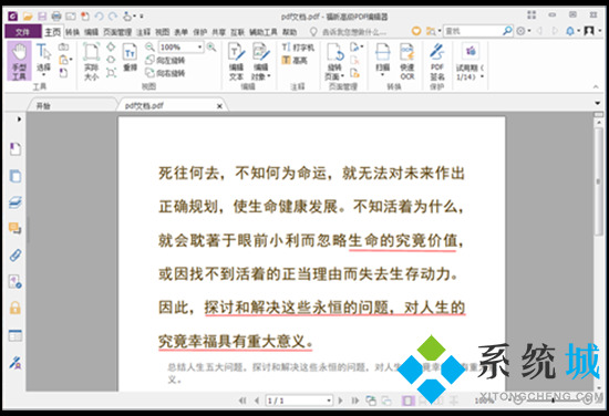 pdf怎么轉(zhuǎn)換成ppt 如何將pdf轉(zhuǎn)成ppt