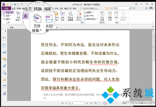 pdf怎么轉(zhuǎn)換成ppt 如何將pdf轉(zhuǎn)成ppt