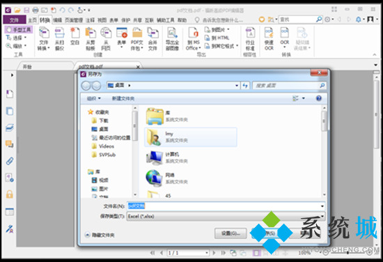 pdf怎么轉(zhuǎn)換成ppt 如何將pdf轉(zhuǎn)成ppt