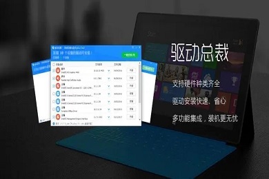 驅(qū)動總裁是流氓軟件嗎 驅(qū)動總裁卸載了有影響嗎