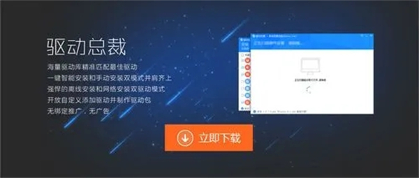 驅(qū)動總裁是流氓軟件嗎 驅(qū)動總裁卸載了有影響嗎