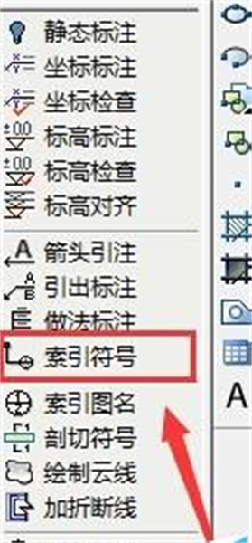 cad索引符號(hào)怎么畫(huà) cad索引符號(hào)快捷鍵命令