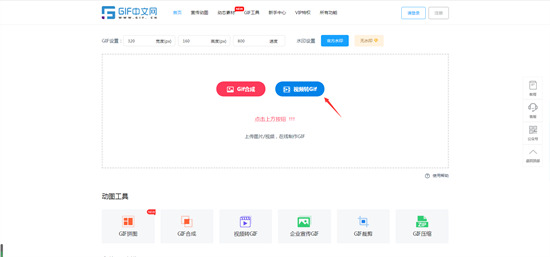 怎么把視頻轉(zhuǎn)換成gif動圖 怎么把視頻做成gif表情包