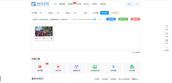 怎么把視頻轉(zhuǎn)換成gif動圖 怎么把視頻做成gif表情包