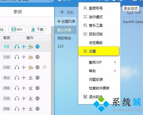 kwm格式怎么轉(zhuǎn)換mp3 kwm格式轉(zhuǎn)換mp3的方法