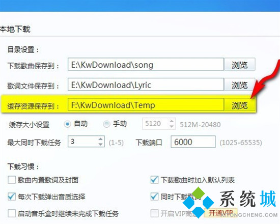 kwm格式怎么轉(zhuǎn)換mp3 kwm格式轉(zhuǎn)換mp3的方法
