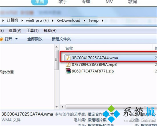 kwm格式怎么轉(zhuǎn)換mp3 kwm格式轉(zhuǎn)換mp3的方法
