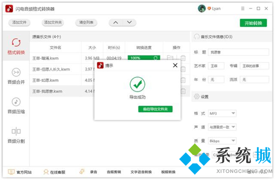 kwm格式怎么轉(zhuǎn)換mp3 kwm格式轉(zhuǎn)換mp3的方法