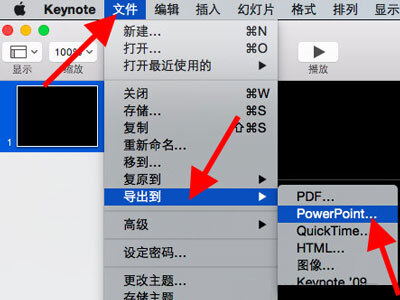 keynote怎么轉(zhuǎn)換成ppt keynote轉(zhuǎn)換成ppt的步驟