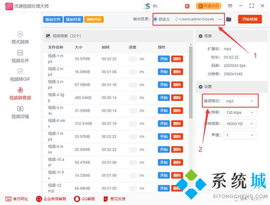 視頻怎么轉(zhuǎn)音頻mp3 視頻如何轉(zhuǎn)換成mp3