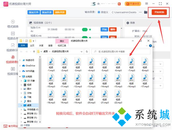 視頻怎么轉(zhuǎn)音頻mp3 視頻如何轉(zhuǎn)換成mp3