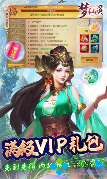變態(tài)游戲無限鉆石元寶游戲盒子 變態(tài)滿v無限元寶手游