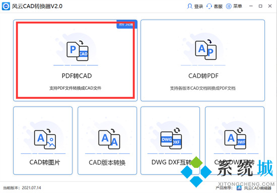 pdf怎么轉(zhuǎn)換成cad pdf轉(zhuǎn)cad怎么弄