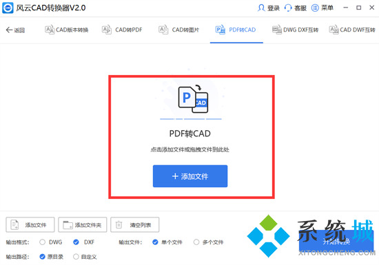 pdf怎么轉(zhuǎn)換成cad pdf轉(zhuǎn)cad怎么弄