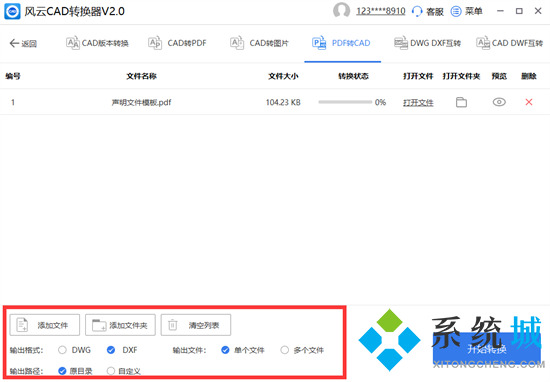 pdf怎么轉(zhuǎn)換成cad pdf轉(zhuǎn)cad怎么弄