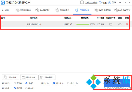 pdf怎么轉(zhuǎn)換成cad pdf轉(zhuǎn)cad怎么弄