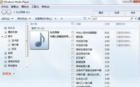 cda格式怎么轉(zhuǎn)換成mp3 cda光盤導(dǎo)出mp3格式的方法