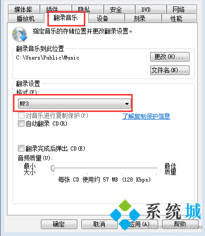 cda格式怎么轉(zhuǎn)換成mp3 cda光盤導(dǎo)出mp3格式的方法