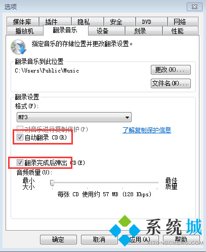 cda格式怎么轉(zhuǎn)換成mp3 cda光盤導(dǎo)出mp3格式的方法