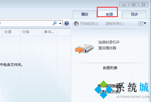 cda格式怎么轉(zhuǎn)換成mp3 cda光盤導(dǎo)出mp3格式的方法