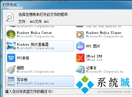 dwl文件用什么打開 dwl格式的文件怎么打開